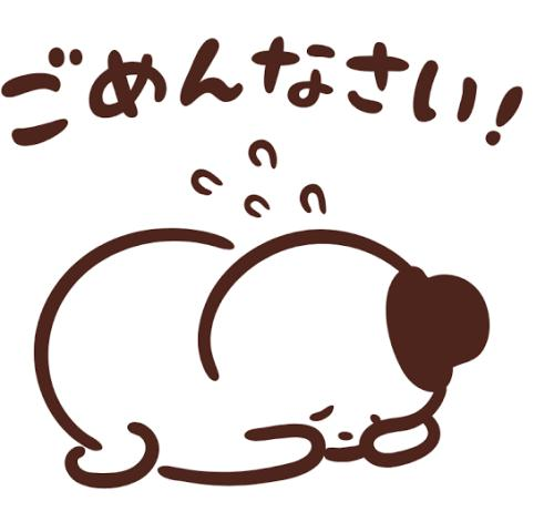 明日お休みになりました