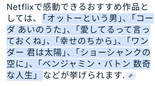 検索！出た！ご参考まで