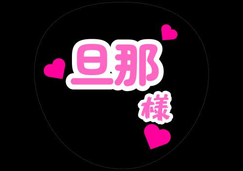 ご褒美だった日曜日