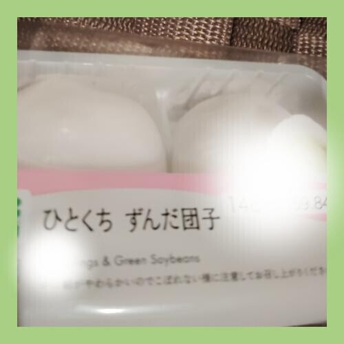 貴重なお休みに