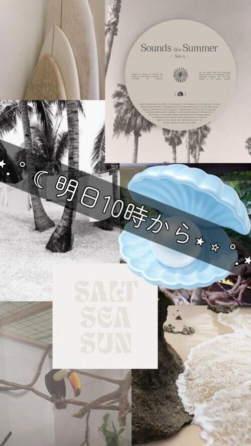 明日土曜日はれみ✨