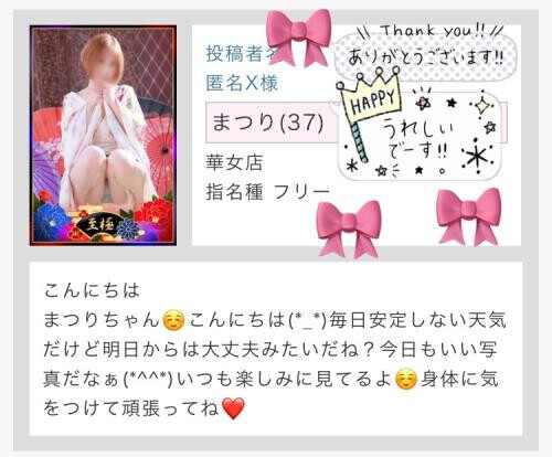 💚お💚は💚よ💚
