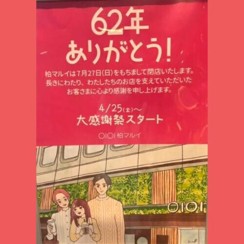 酷暑の中！ありがとうございました！