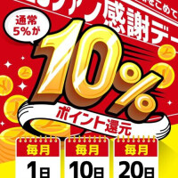 おぅがすと！始まりました！