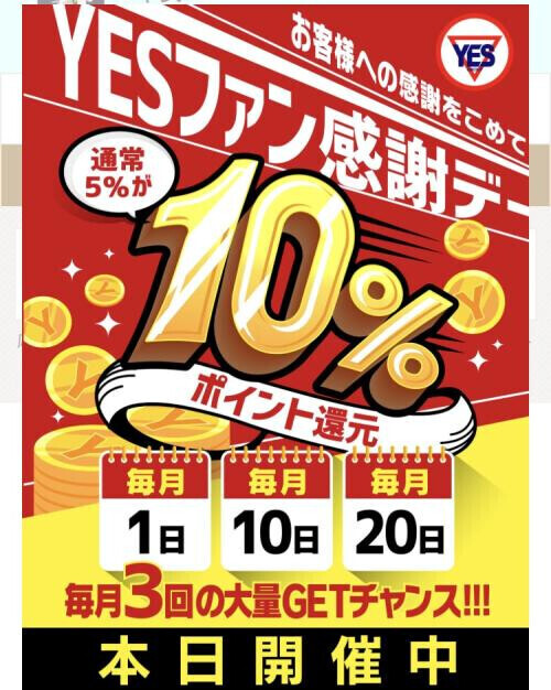 (ᴗ͈ ᴗ͈ ꢏ[本日‼️]ꢖ