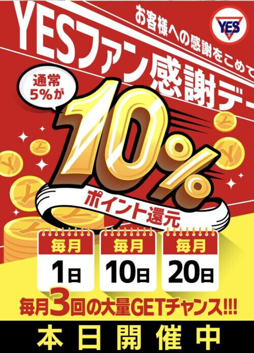 ※本日※