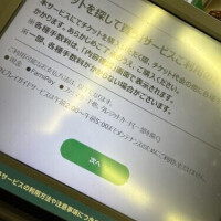 じゅんな