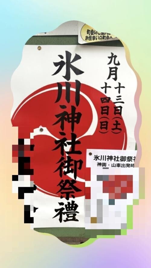 お祭り気分