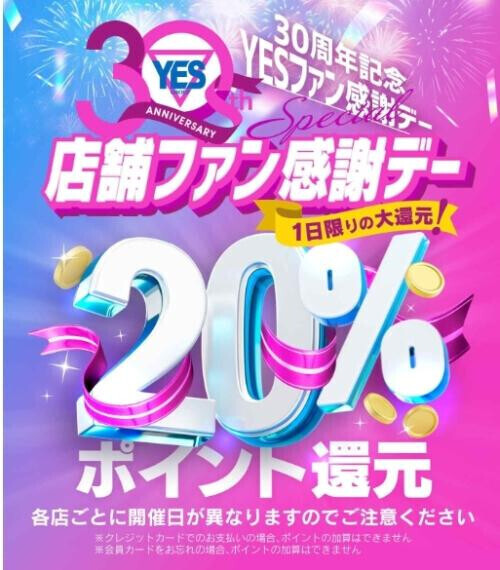 年末のお知らせ