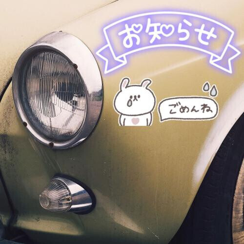 ☠️厄年かな(違)