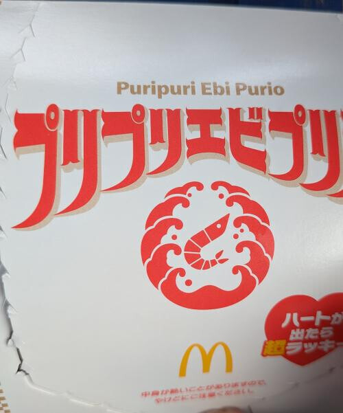 ハートが出たら超ラッキー！まだ出た事ナイ