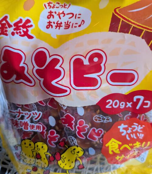 スポーツの日にありがとうございました！