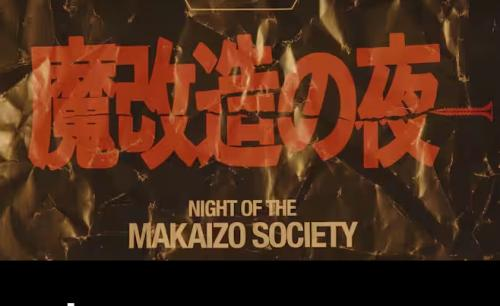 いよいよ！明日夜！