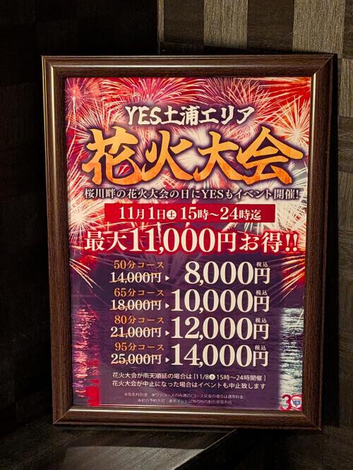 ねねの10月締め！大感謝！