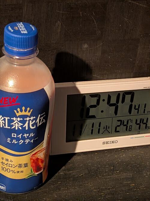 気がつけばもう13時近く
