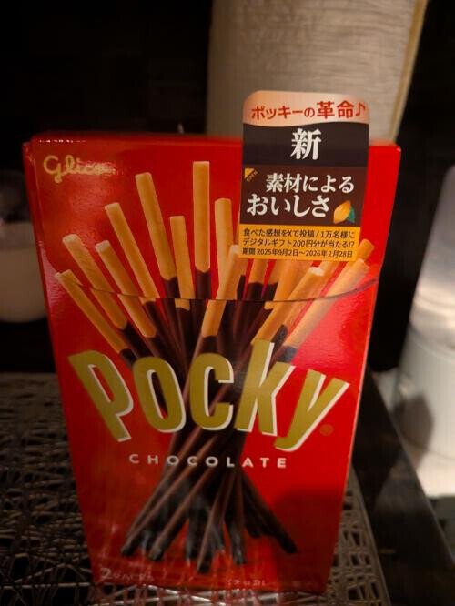 良い日でした！