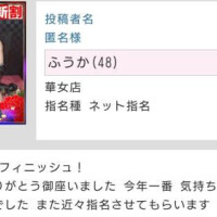 初応援コメント♡