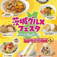 ピーマンの肉詰めって茨城名産なの？！