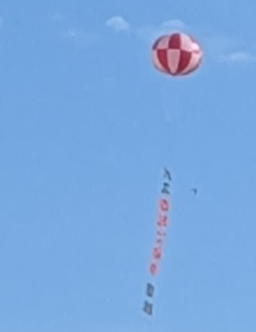 昨日土浦アドバルーンほっこり