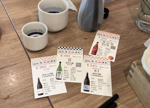 お礼＆先週飲んだ日本酒たち