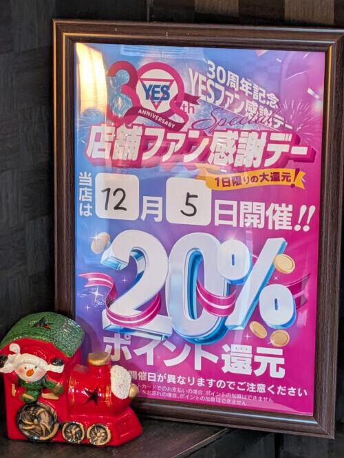 みんなみんなありがとうです！