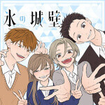 きゅんもね、いいよね