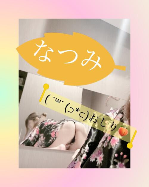 夕方のお時間は？