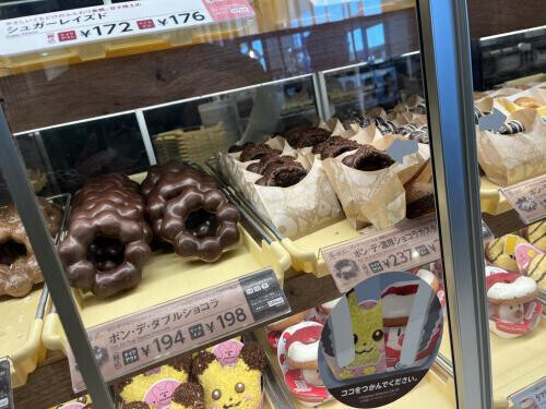 ミスド🍩