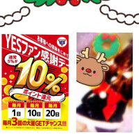 ポイント還元デー♡