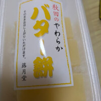 おは寒ございます！