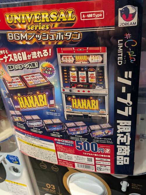 新◯達磨はいつかの画像