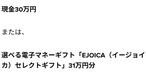 当選番号結果は19日！