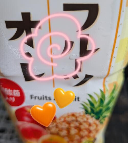 赤口パワー！1.19イ、イク