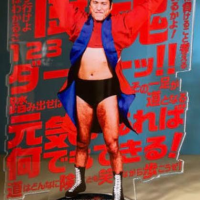 皆さん！ご唱和お願いします！