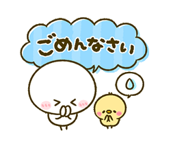 ごめんなさい。