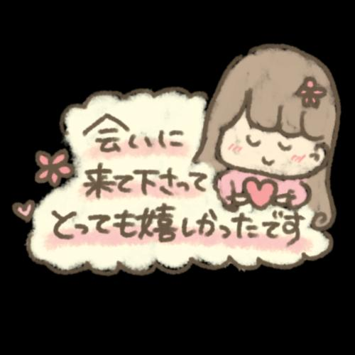 こんばんは♡明日、、、