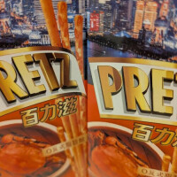 ◯国から出張おかえりなさいませ