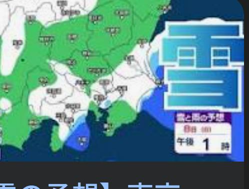 旦那様のお陰様で雪な〜い！