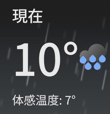 予報通り〜〜〜