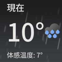 予報通り〜〜〜