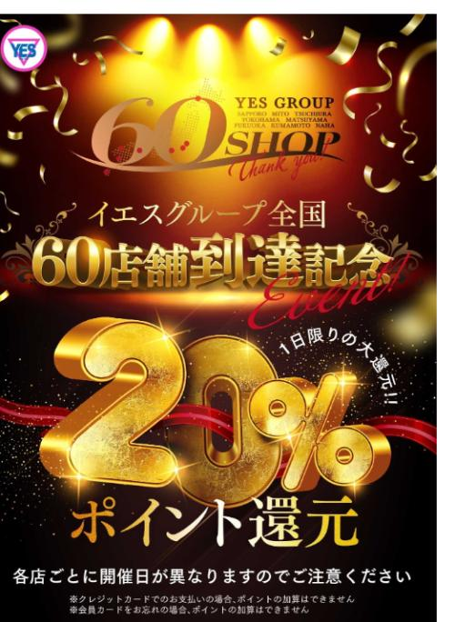 寒い中ありがとうございました！