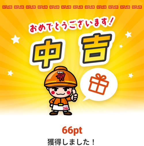 金曜日のお楽しみ！このクジ！