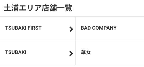 ありがとうございます！明日！