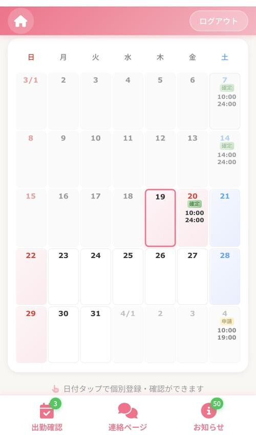 💛出勤スケジュール💛