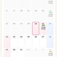 💛出勤スケジュール💛