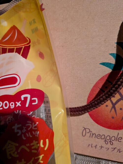 ととのいました〜！