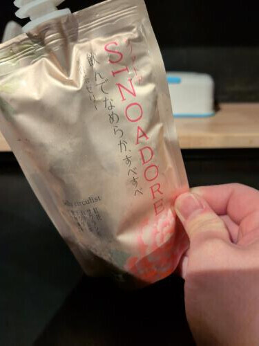 飲んでスベスベ