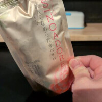 飲んでスベスベ