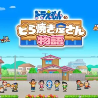 どら焼きの日　でも浮かぶのは　青いまん丸の