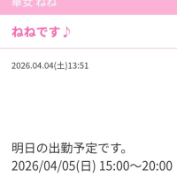 文字ガチャガチャしている件